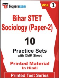 Bihar STET Sociology (Paper-2) Book in Hindi - Practice Set (VOL.1)