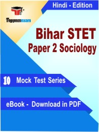 Bihar STET Paper 2 Sociology Test PDF Book in Hindi - Mock Test/Practice Set