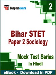 Bihar STET Paper 2 Sociology Test PDF Book In Hindi - Question Paper