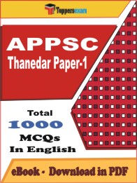 APPSC Thanedar Paper-1 PDF Book In English - MCQ / Objective Questions