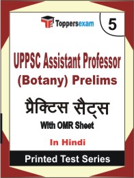 UPPSC Assistant Professor (Botany) Prelims Book in Hindi - Mock Test / Practice Set