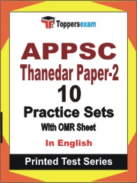 APPSC Thanedar Paper-2 Book in English - Practice Set