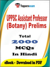 UPPSC Assistant Professor (Botany) Prelims PDF Book in Hindi - MCQ / Objective Questions
