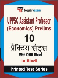 UPPSC Assistant Professor (Economics) Prelims Book in Hindi - Practice Set