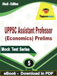 UPPSC Assistant Professor (Economics) Prelims Test PDF Book In Hindi - Practice Set