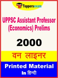 UPPSC Assistant Professor (Economics) Prelims One Liner Book in Hindi