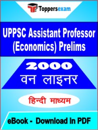 UPPSC Assistant Professor (Economics) Prelims One Liner Book PDF in Hindi