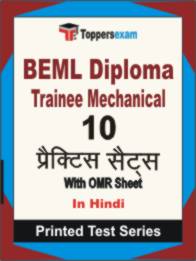 BEML Diploma Trainee Mechanical  Book in Hindi - Practice Set