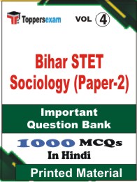 Bihar STET Sociology (Paper-2) Book in Hindi - Objective MCQ (VOL.4)