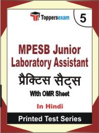 MPESB Junior Laboratory Assistant Book in Hindi - Mock Test / Practice Set