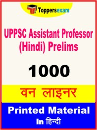 UPPSC Assistant Professor (Hindi) Prelims One Liner Book in Hindi
