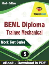 BEML Diploma Trainee Mechanical  Test  PDF Book In Hindi - Practice Set