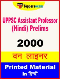 UPPSC Assistant Professor (Hindi) Prelims One Liner Book in Hindi