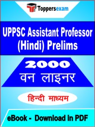 UPPSC Assistant Professor (Hindi) Prelims One Liner Book PDF in Hindi