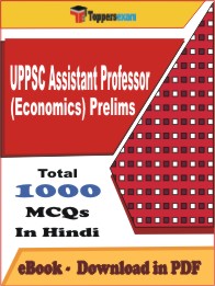 UPPSC Assistant Professor (Economics) Prelims PDF Book in Hindi - MCQ / Objective Questions