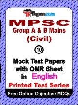 MPSC Group A & B Mains (Civil) Exam Mock Test Papers (Book) in English