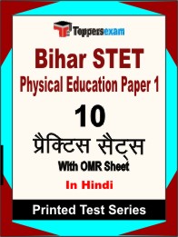 Bihar STET Physical Education Paper 1 Book in Hindi - Practice Set