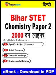 Bihar STET Chemistry Paper 2 One Liner Book PDF in Hindi