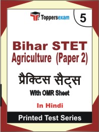 Bihar STET Agriculture Paper 2 Book in Hindi - Mock Test / Practice Set