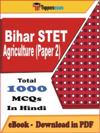 Bihar STET Agriculture Paper 2 PDF Book in Hindi - MCQ / Objective Questions