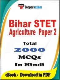 Bihar STET Agriculture Paper 2 PDF Book in Hindi - MCQ / Objective Questions