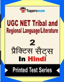 UGC NET Tribal and Regional Language/Literature Book in Hindi - Question Paper / Practice Set