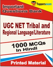 UGC NET Tribal and Regional Language/Literature  Book in Hindi - Objective MCQ