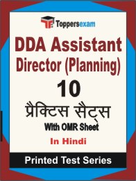 DDA Assistant Director (Planning) Book in Hindi - Practice Set