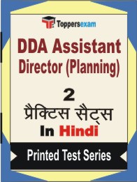 DDA Assistant Director (Planning) Book in Hindi - Question Paper / Practice Set