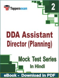 DDA Assistant Director (Planning) PDF Book In Hindi - Question Paper