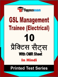 GSL Management Trainee (Electrical) Book in Hindi - Practice Set