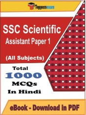 EBook of SSC Scientific Assistant Paper 1 Exam, PDF Format in Hindi