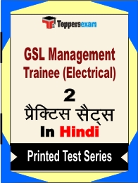 GSL Management Trainee (Electrical) Book in Hindi - Question Paper / Practice Set