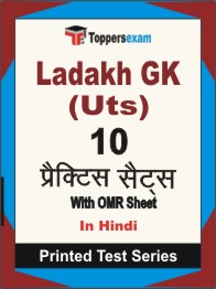 Ladakh GK (UTs) Book in Hindi - Practice Set