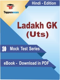 Ladakh GK (UTs) Test PDF Book in Hindi - Mock Test/Practice Set