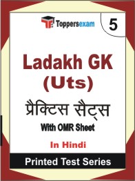 Ladakh GK (UTs) Book in Hindi - Mock Test / Practice Set