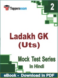 Ladakh GK (UTs) Test PDF Book In Hindi - Question Paper