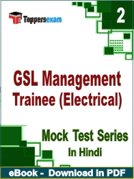 GSL Management Trainee (Electrical) PDF Book In Hindi - Question Paper