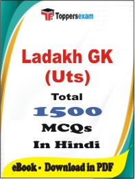 Ladakh GK (UTs) PDF Book In Hindi - MCQ / Objective Questions