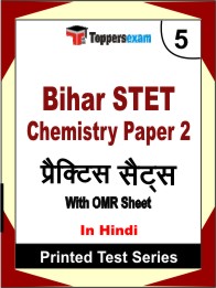 Bihar STET Chemistry Paper 2 Book in Hindi - Mock Test / Practice Set