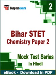 Bihar STET Chemistry Paper 2 Test PDF Book In Hindi - Question Paper