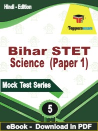 Bihar STET Science Paper 1 Test PDF Book In Hindi - Practice Set