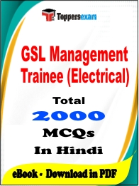 GSL Management Trainee (Electrical) PDF Book In Hindi - MCQ / Objective Questions