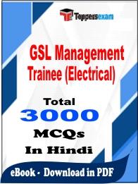 GSL Management Trainee (Electrical) PDF Book In Hindi - MCQ / Objective Questions