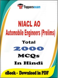 NIACL AO Automobile Engineers (Prelims) PDF Book In Hindi - MCQ / Objective Questions