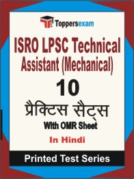 ISRO LPSC Technical Assistant (Mechanical) Book in Hindi - Practice Set
