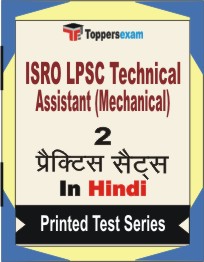 ISRO LPSC Technical Assistant (Mechanical) Book in Hindi - Question Paper / Practice Set