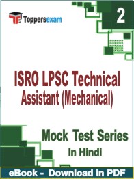 ISRO LPSC Technical Assistant (Mechanical) Test PDF Book In Hindi - Question Paper