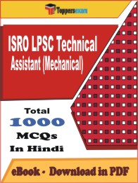 ISRO LPSC Technical Assistant (Mechanical) PDF Book In Hindi - MCQ / Objective Questions