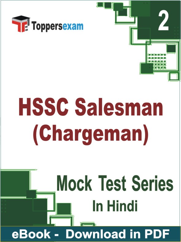 HSSC Salesman (Chargeman) Test PDF Book In Hindi - Question Paper